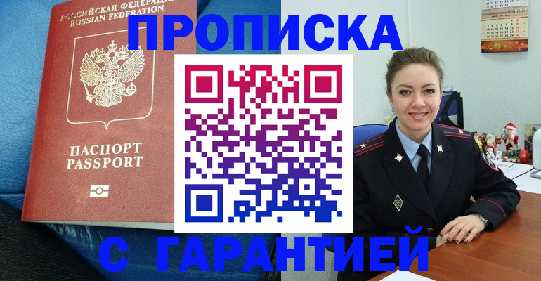 временная регистрация законно в Вольске