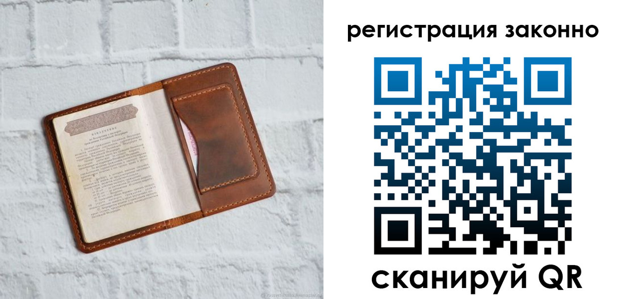 прописка в Вольске