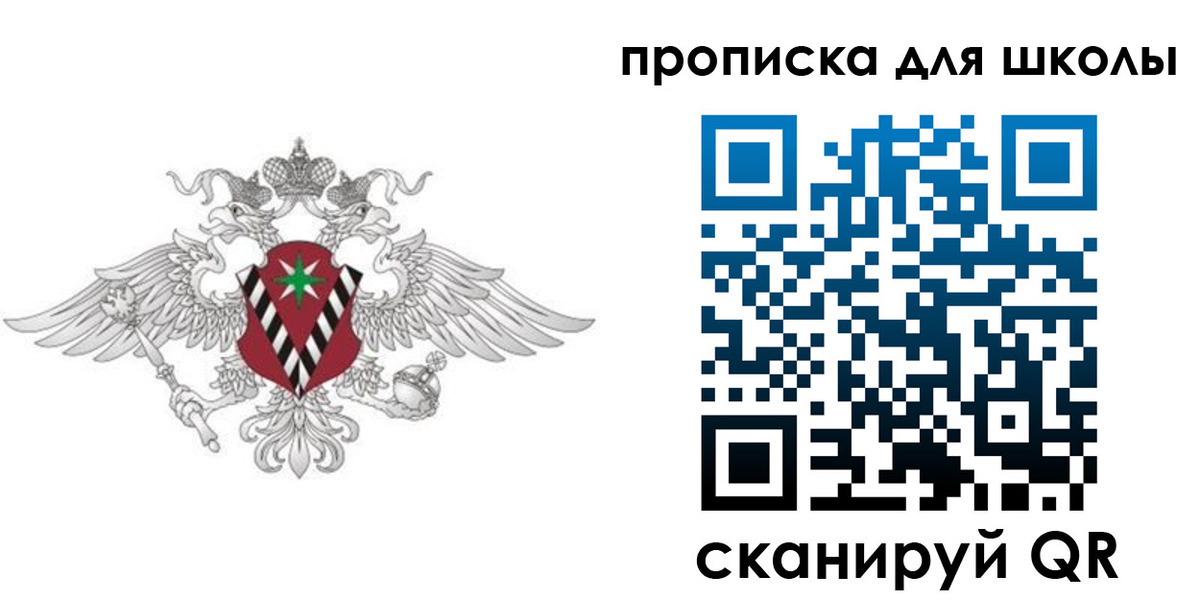 временная регистрация в Вольске