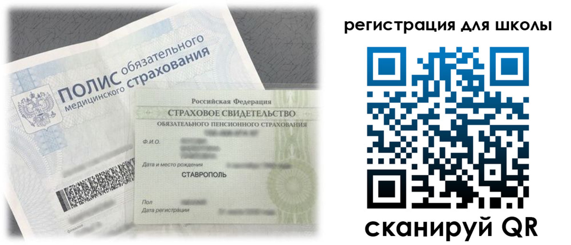 временная регистрация поиск в Вольске