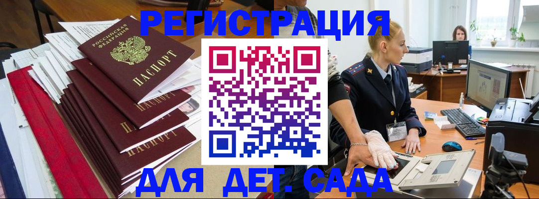 прописка для работы в Вольске