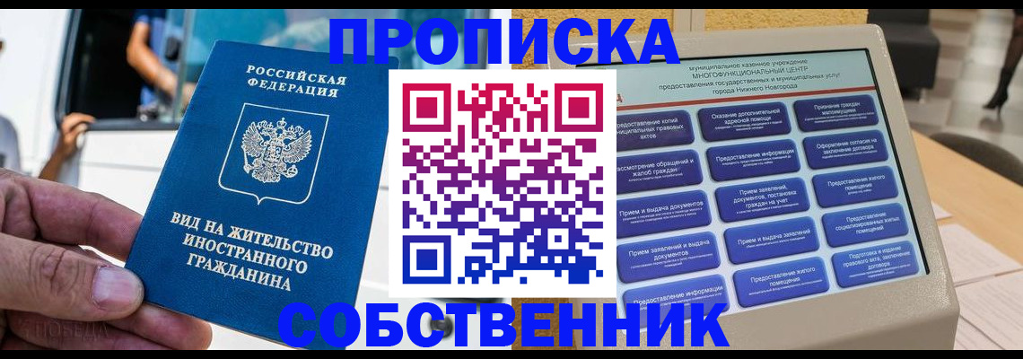временная регистрация госуслуги в Вольске