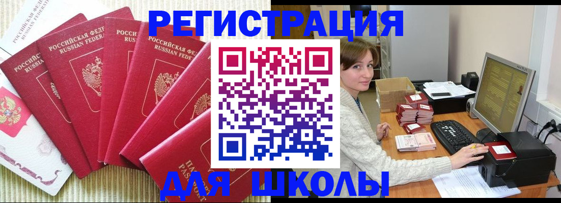 прописка гарантия в Вольске
